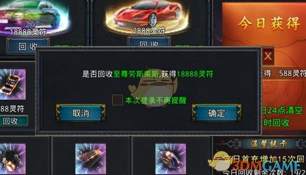 《自由之刃传奇》赚灵符攻略_wishdown.com 《自由之刃传奇》赚灵符攻略_wishdown.com