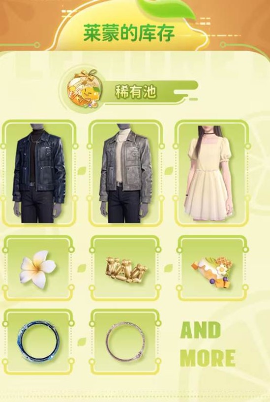 恋与深空全新常驻活动莱蒙惊喜屋来了_wishdown.com 恋与深空全新常驻活动莱蒙惊喜屋来了_wishdown.com