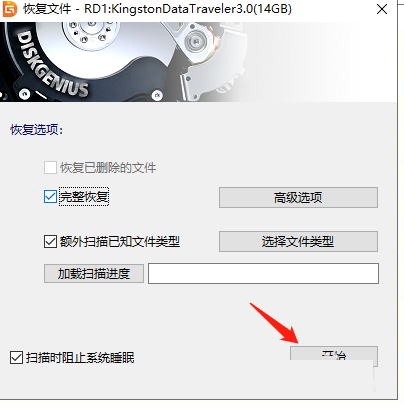 diskgenius怎么恢复删除的硬盘文件_wishdown.com diskgenius怎么恢复删除的硬盘文件_wishdown.com