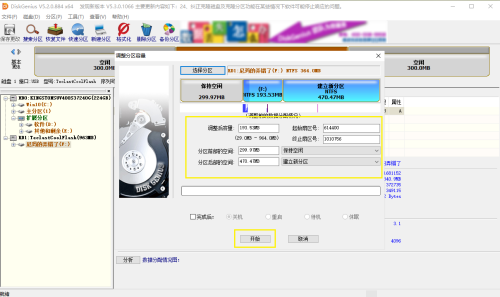 diskgenius如何创建新分区_wishdown.com diskgenius如何创建新分区_wishdown.com