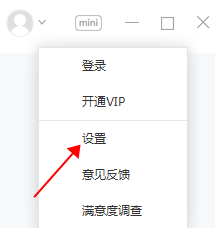 有道词典怎么设置开机时自动启动_wishdown.com 有道词典怎么设置开机时自动启动_wishdown.com
