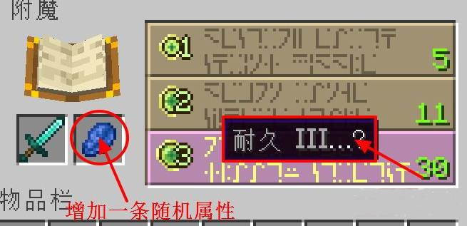 我的世界附魔台的附魔效果怎么刷新2026_wishdown.com 我的世界附魔台的附魔效果怎么刷新2026_wishdown.com