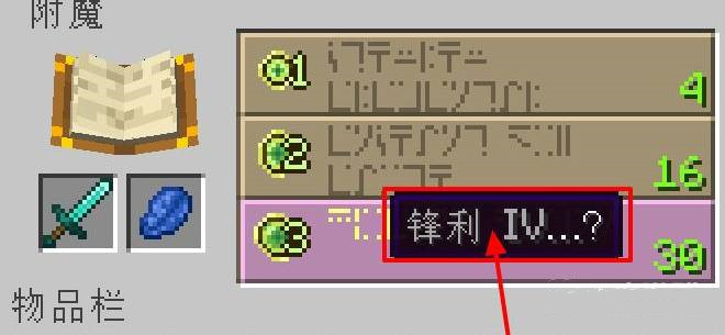 我的世界附魔台的附魔效果怎么刷新2026_wishdown.com 我的世界附魔台的附魔效果怎么刷新2026_wishdown.com