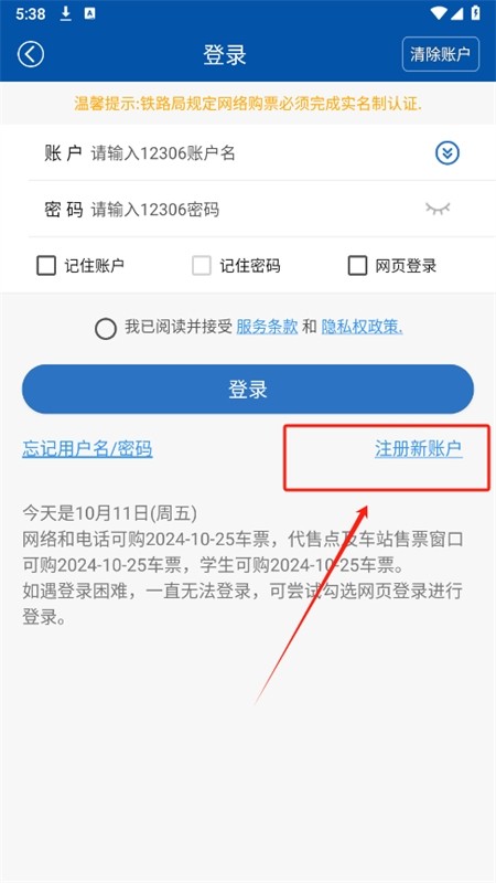 路路通app注册方式_wishdown.com 路路通app注册方式_wishdown.com