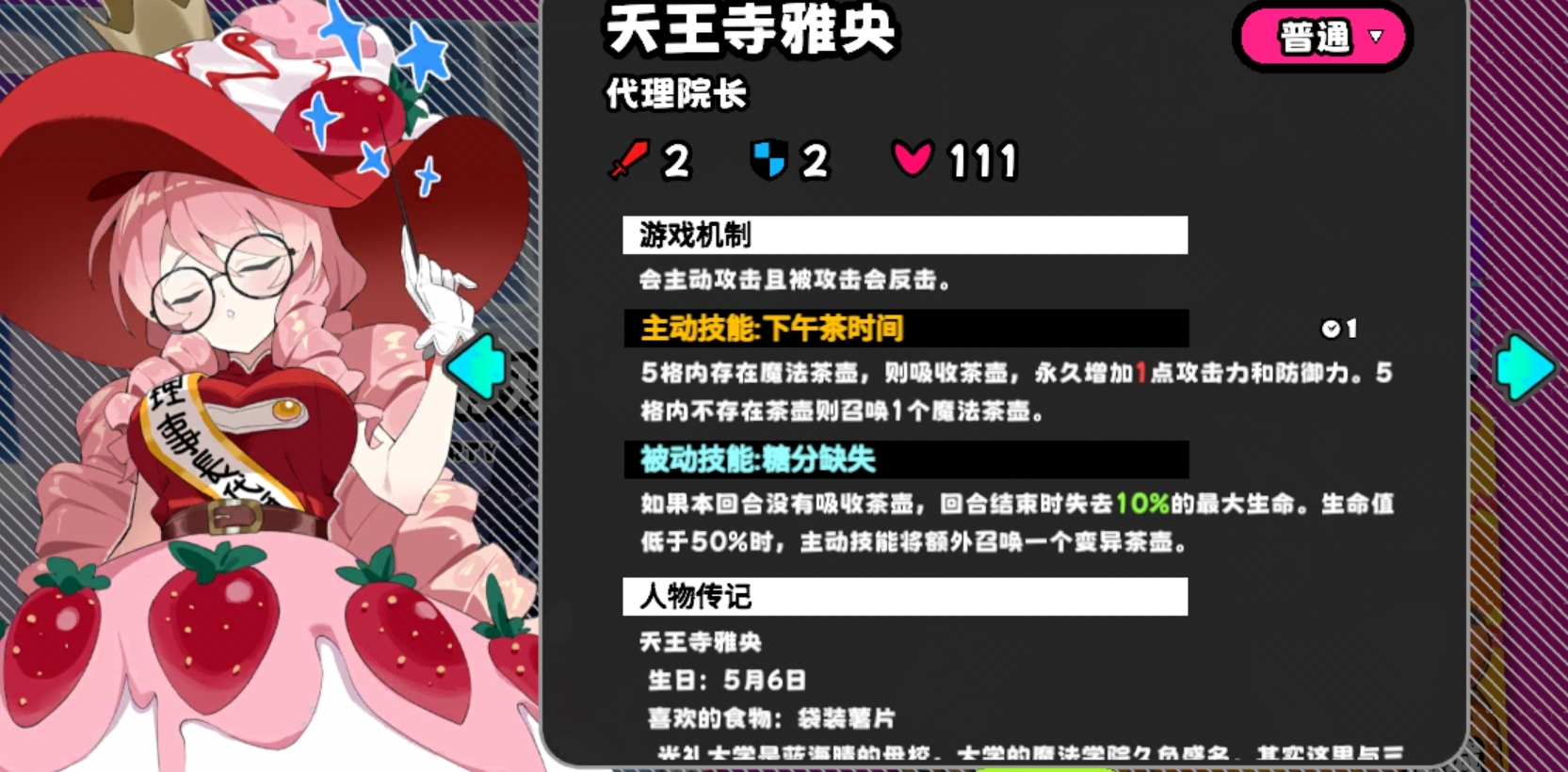 《吉星派对》魔法学院通关攻略_wishdown.com 《吉星派对》魔法学院通关攻略_wishdown.com