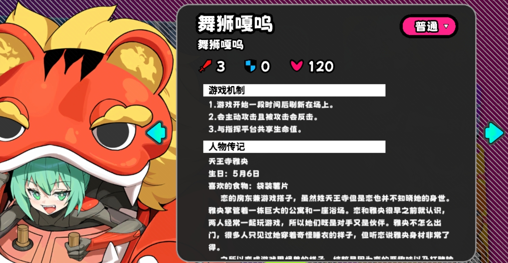 《吉星派对》水乡古镇地图攻略_wishdown.com 《吉星派对》水乡古镇地图攻略_wishdown.com