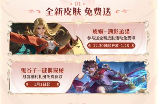 王者荣耀冰雪奇缘联动返场_wishdown.com 王者荣耀冰雪奇缘联动返场_wishdown.com