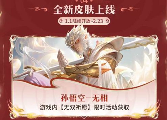 王者荣耀冰雪奇缘联动返场_wishdown.com 王者荣耀冰雪奇缘联动返场_wishdown.com