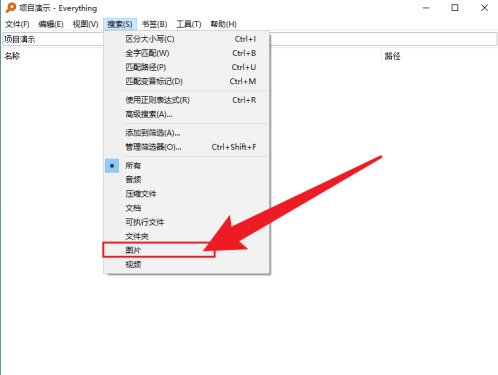 Everything如何设置搜索范围_wishdown.com Everything如何设置搜索范围_wishdown.com