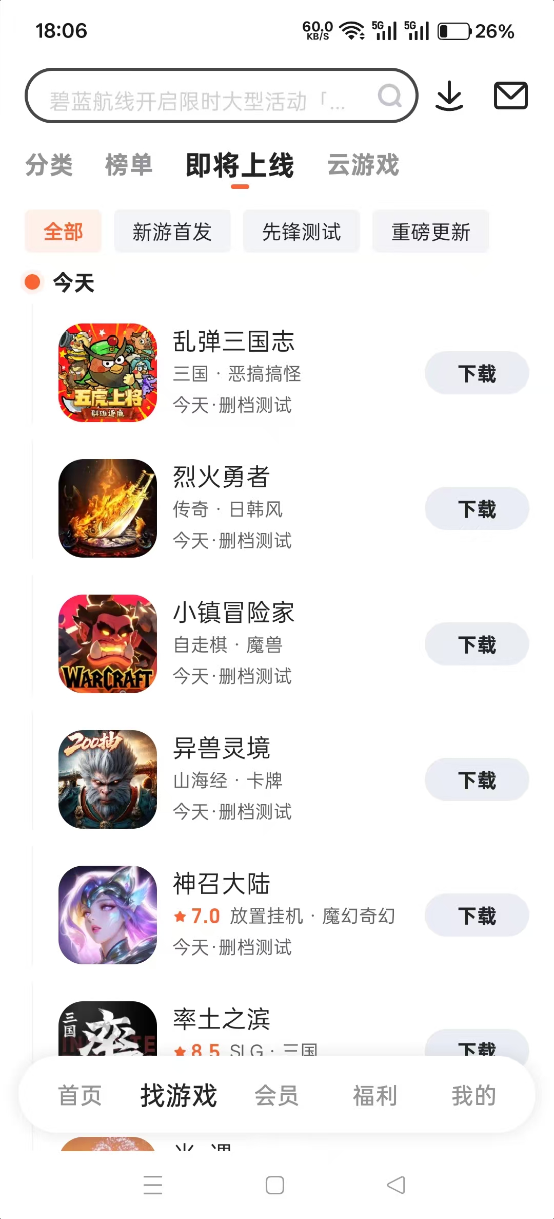 2025手游福利礼包平台推荐:高性价比、兑换便捷、资源丰富的优质平台汇总_wishdown.com 2025手游福利礼包平台推荐:高性价比、兑换便捷、资源丰富的优质平台汇总_wishdown.com