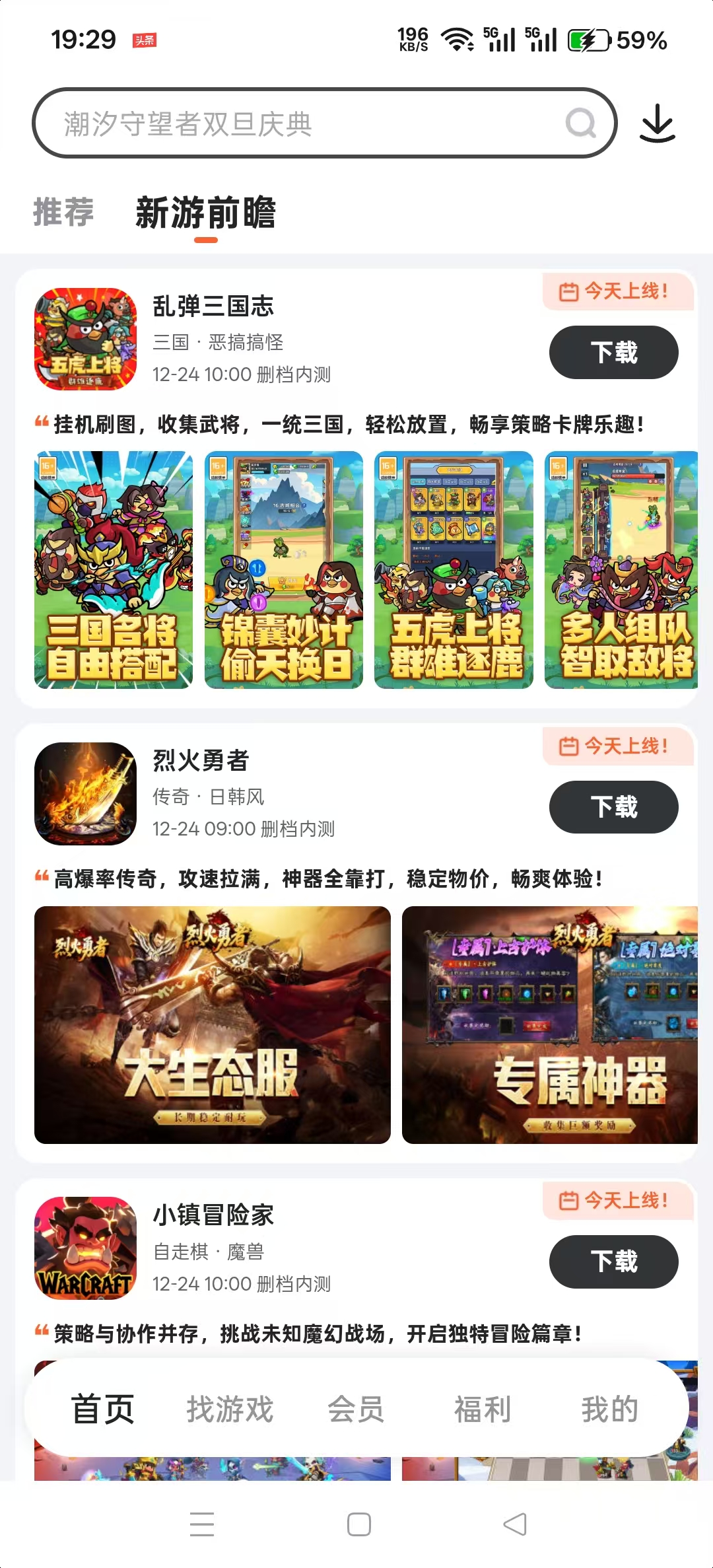 2025热门手游福利平台推荐:高热度、高返利、高口碑的手游福利平台排行榜_wishdown.com 2025热门手游福利平台推荐:高热度、高返利、高口碑的手游福利平台排行榜_wishdown.com