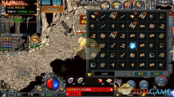 《自由之刃传奇》回收装备攻略_wishdown.com 《自由之刃传奇》回收装备攻略_wishdown.com