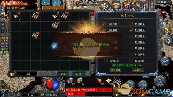 《自由之刃传奇》回收装备攻略_wishdown.com 《自由之刃传奇》回收装备攻略_wishdown.com