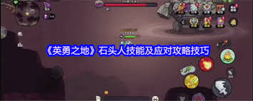 Ӣ��֮��ʯͷ����ô��