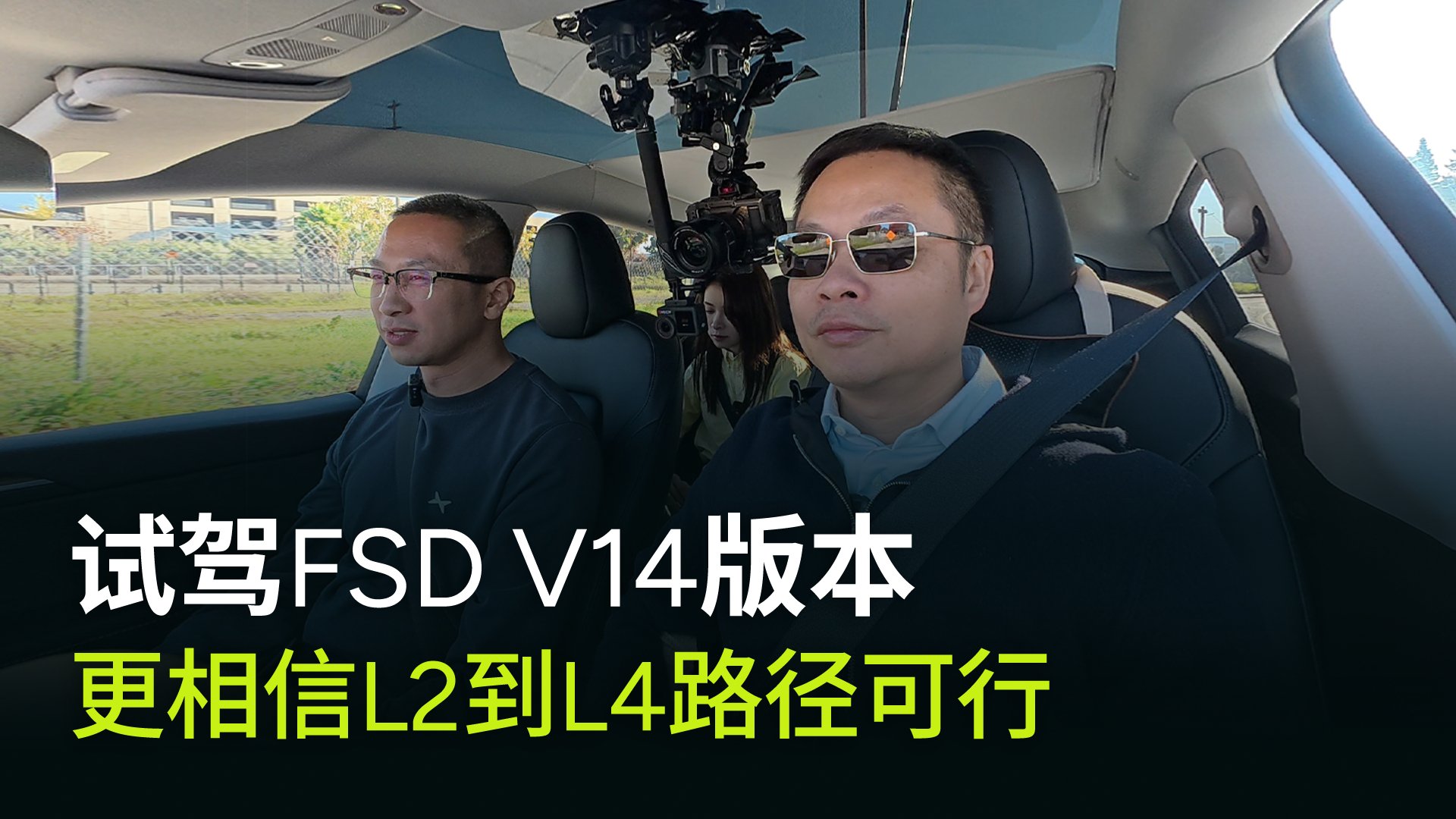 ��С��չ��2026�꣺��һ�������ģ�ȫ�Զ���ʻ��ֱ�Ӵ�L2��L4