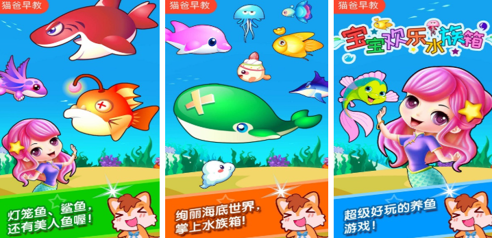 好玩的水族馆游戏推荐_wishdown.com 好玩的水族馆游戏推荐_wishdown.com