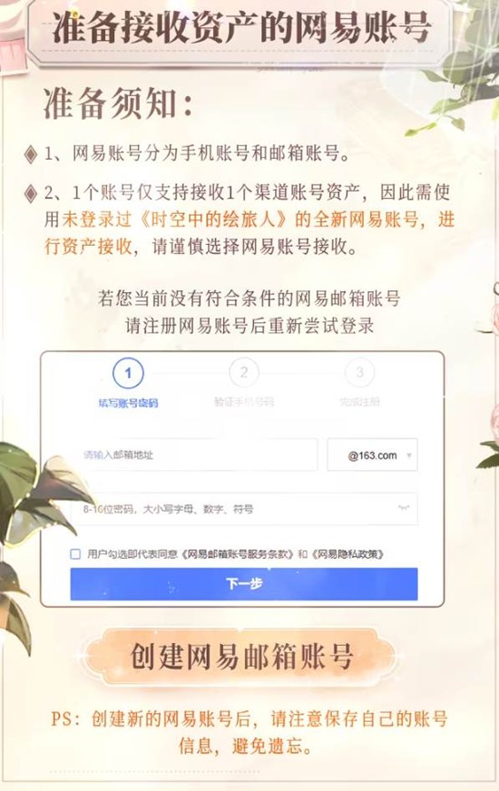 时空中的绘旅人小米渠道版将停止运营_wishdown.com 时空中的绘旅人小米渠道版将停止运营_wishdown.com