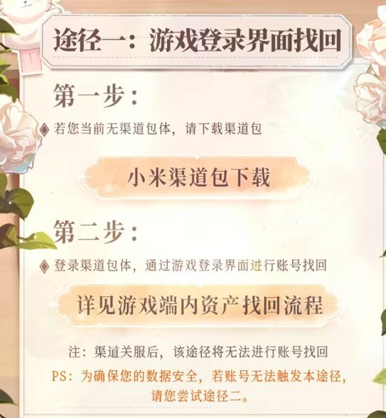 时空中的绘旅人小米渠道版将停止运营_wishdown.com 时空中的绘旅人小米渠道版将停止运营_wishdown.com