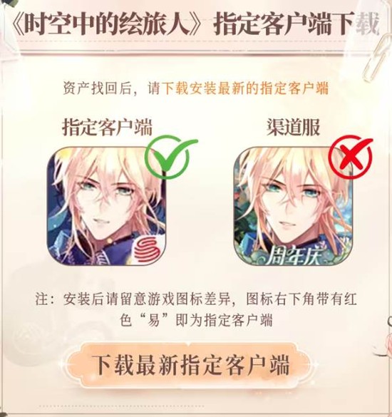 时空中的绘旅人小米渠道版将停止运营_wishdown.com 时空中的绘旅人小米渠道版将停止运营_wishdown.com