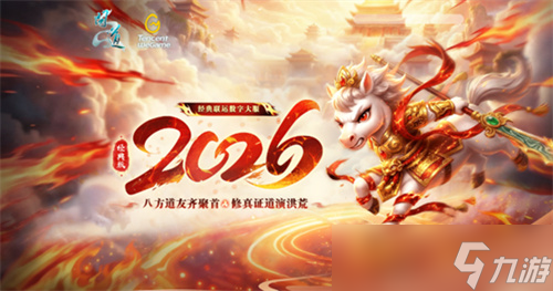 ���ʵ����������ִ����2026����ע�ѿ��� ������������¼�Ԫ