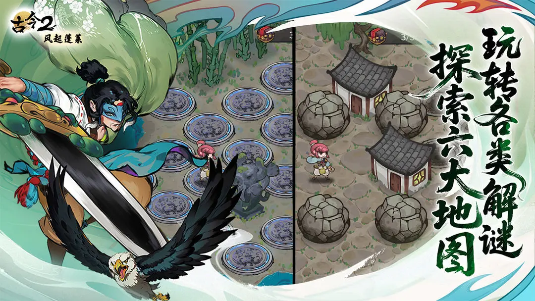 古今2风起蓬莱游戏测评结果分享_wishdown.com 古今2风起蓬莱游戏测评结果分享_wishdown.com