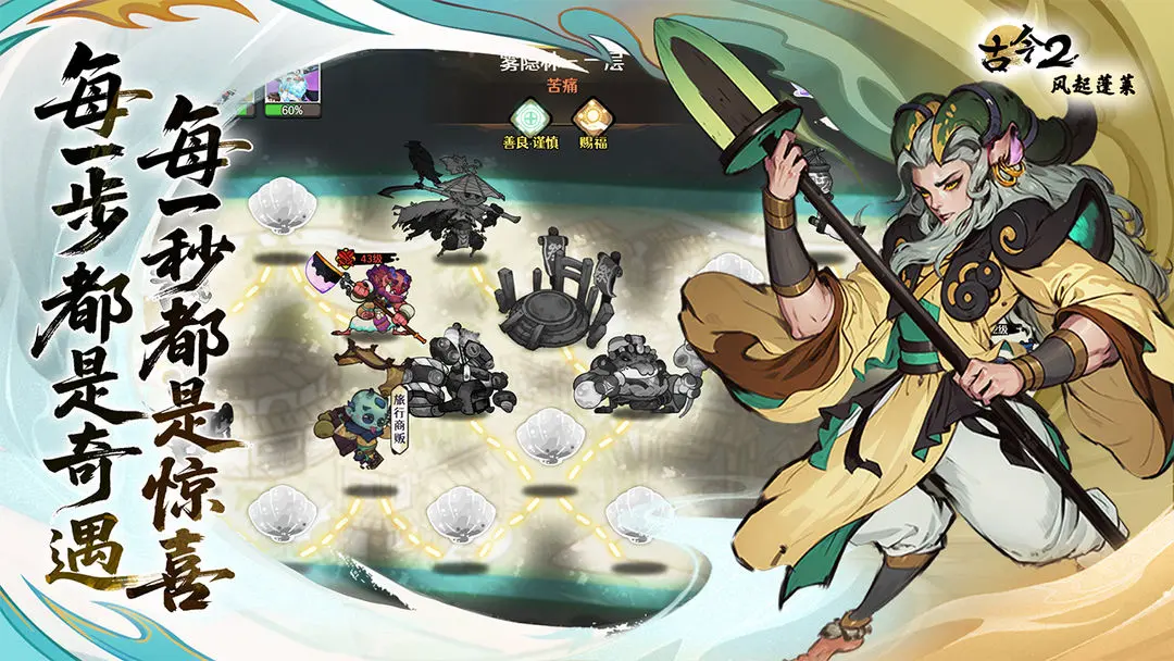 古今2风起蓬莱游戏测评结果分享_wishdown.com 古今2风起蓬莱游戏测评结果分享_wishdown.com