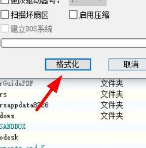 diskgenius如何格式化分区_wishdown.com diskgenius如何格式化分区_wishdown.com
