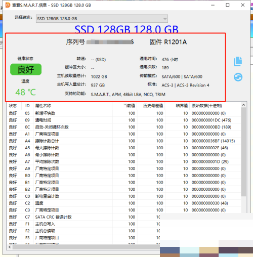 diskgenius怎么查看电脑硬盘的SMART信息_wishdown.com diskgenius怎么查看电脑硬盘的SMART信息_wishdown.com