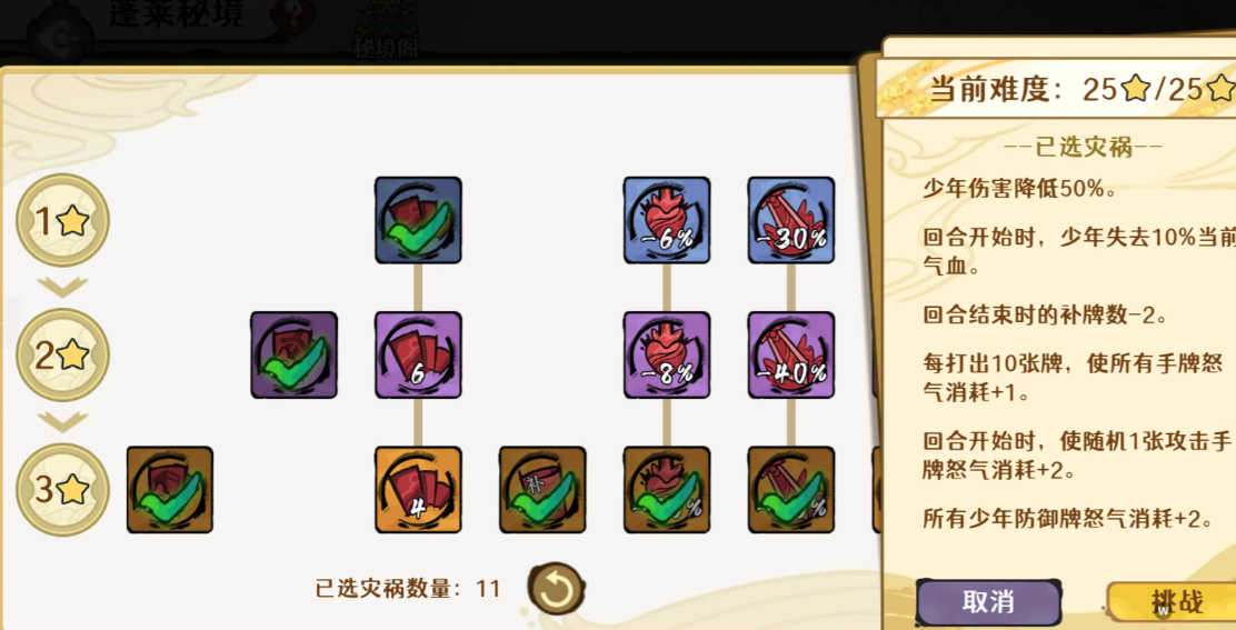 古今2风起蓬莱地图探索指南_wishdown.com 古今2风起蓬莱地图探索指南_wishdown.com