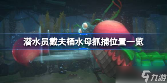 ǱˮԱ����Ͱˮĸץ��ȫ����