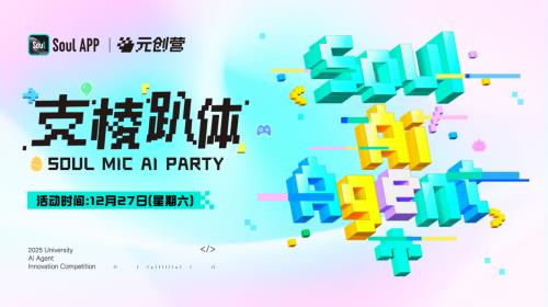 �������塰֧�⡱������Soul App Ԫ��ӪУ԰�����Դ�����¶ȹ��� Z ����