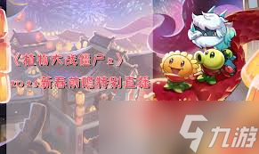 ֲ���ս��ʬ2���ͼľ�з��ô����