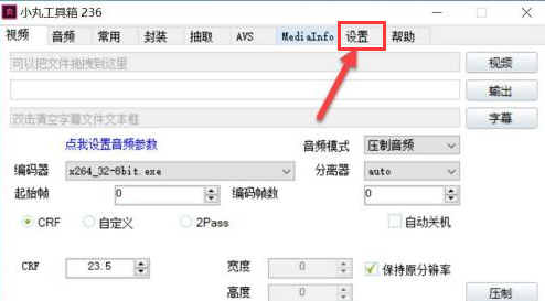 小丸工具箱怎么设置中文_wishdown.com 小丸工具箱怎么设置中文_wishdown.com