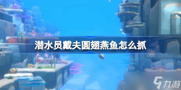 ǱˮԱ����Բ������ץ��ȫ����