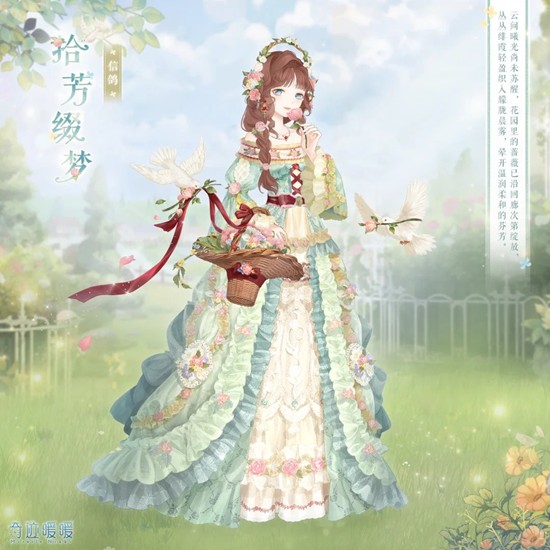 奇迹暖暖充值套装即将上线_wishdown.com 奇迹暖暖充值套装即将上线_wishdown.com