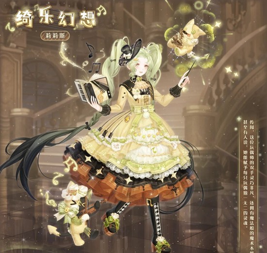 奇迹暖暖充值套装即将上线_wishdown.com 奇迹暖暖充值套装即将上线_wishdown.com