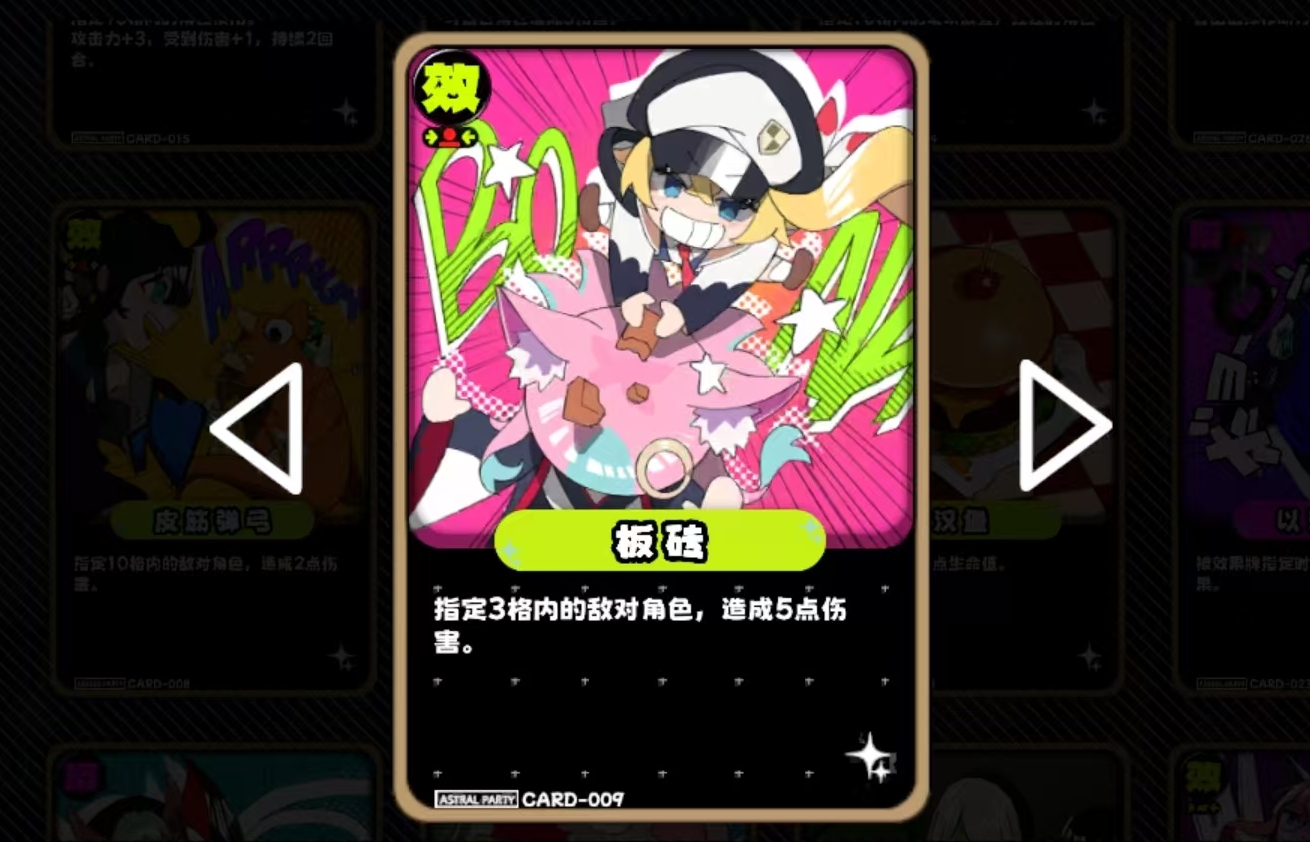 吉星派对买牌推荐:高性价比与实用性强的卡牌清单_wishdown.com 吉星派对买牌推荐:高性价比与实用性强的卡牌清单_wishdown.com