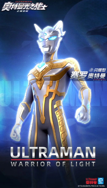 奥特曼光之战士冰冻队怎么玩_wishdown.com 奥特曼光之战士冰冻队怎么玩_wishdown.com