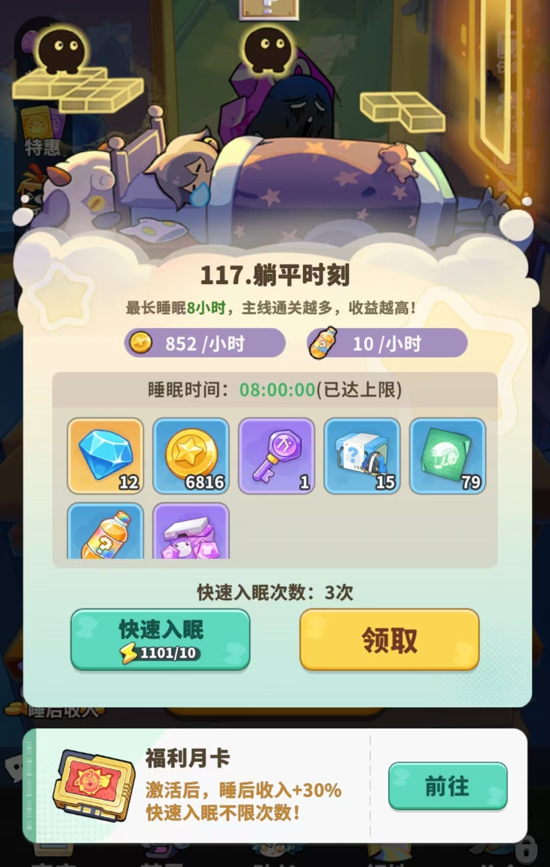 梦境护卫队怎样快速升级_wishdown.com 梦境护卫队怎样快速升级_wishdown.com