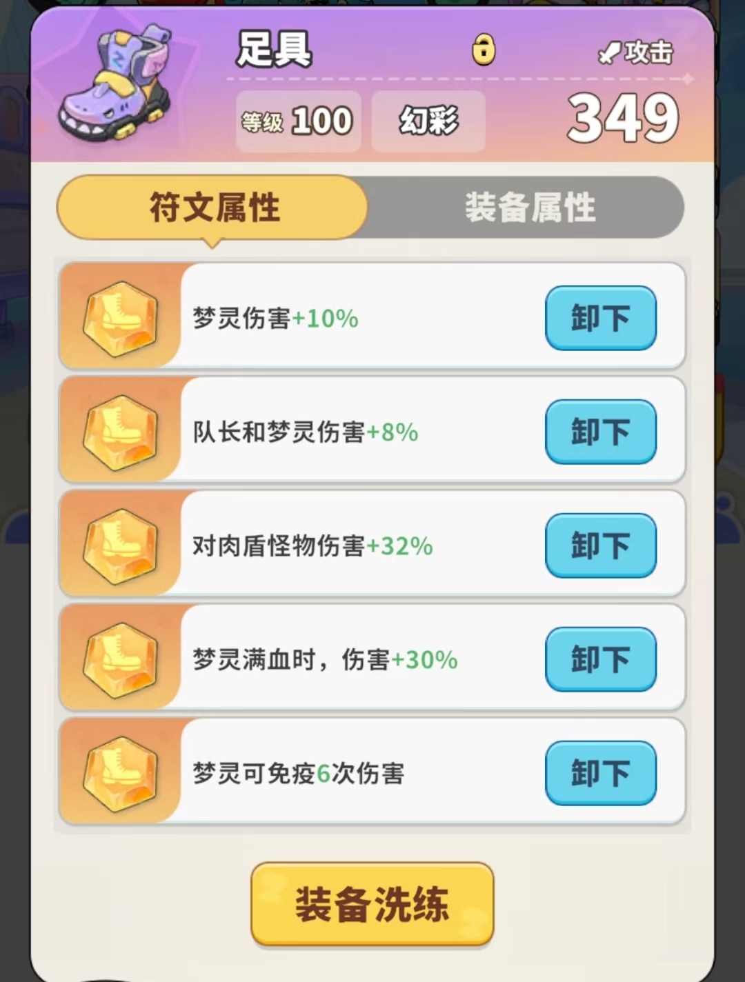 梦境护卫队宝石能干嘛_wishdown.com 梦境护卫队宝石能干嘛_wishdown.com