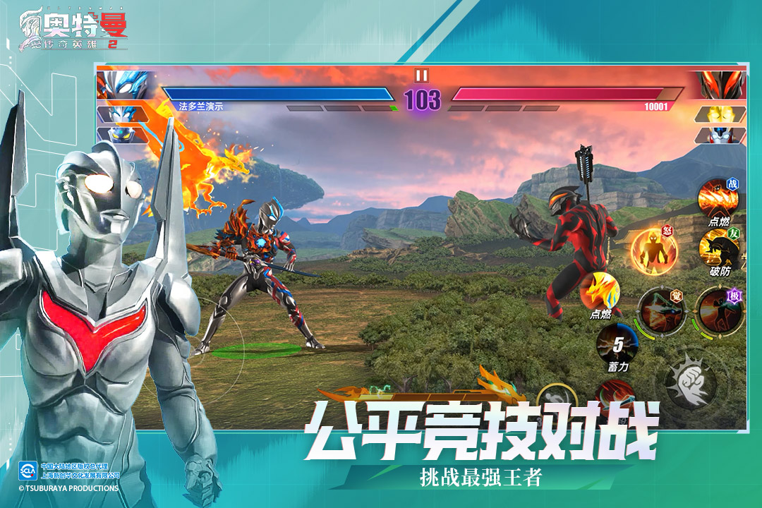 赛罗奥特曼游戏手机版都有哪些_wishdown.com 赛罗奥特曼游戏手机版都有哪些_wishdown.com