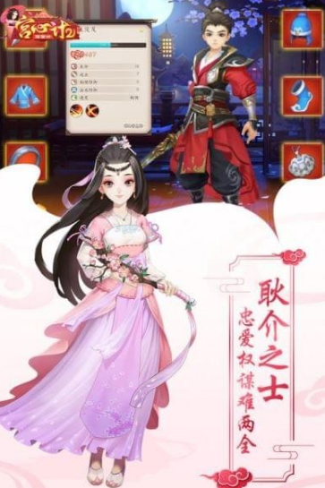 类似于还珠格格手游推荐_wishdown.com 类似于还珠格格手游推荐_wishdown.com