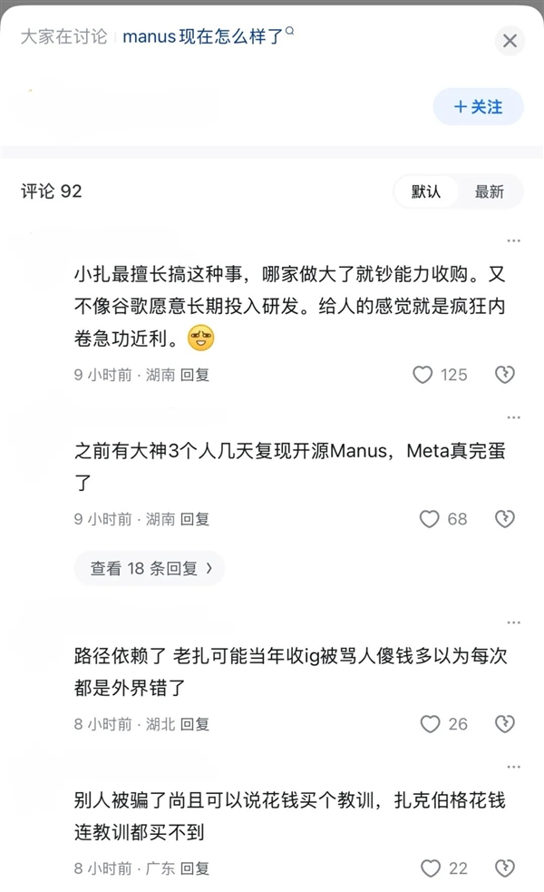几十亿美金收购Manus Meta买贵了但不一定买错了_wishdown.com 几十亿美金收购Manus Meta买贵了但不一定买错了_wishdown.com