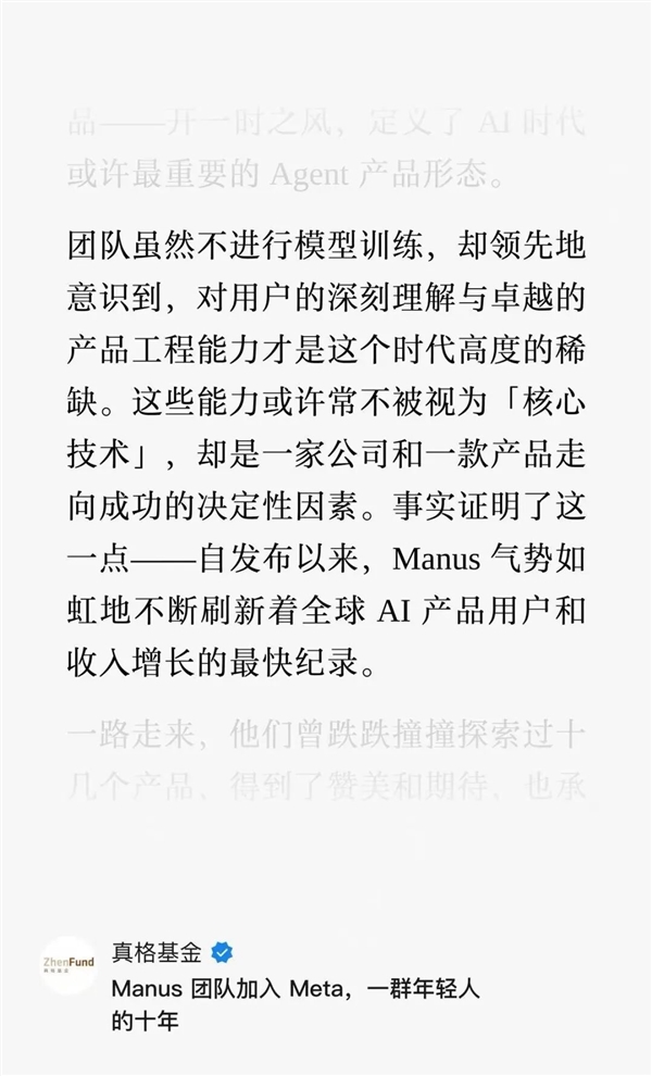 几十亿美金收购Manus Meta买贵了但不一定买错了_wishdown.com 几十亿美金收购Manus Meta买贵了但不一定买错了_wishdown.com