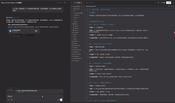 几十亿美金收购Manus Meta买贵了但不一定买错了_wishdown.com 几十亿美金收购Manus Meta买贵了但不一定买错了_wishdown.com