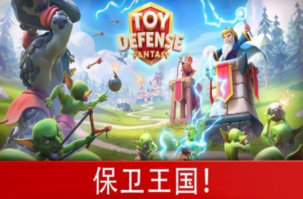 帝国塔防游戏推荐_wishdown.com 帝国塔防游戏推荐_wishdown.com