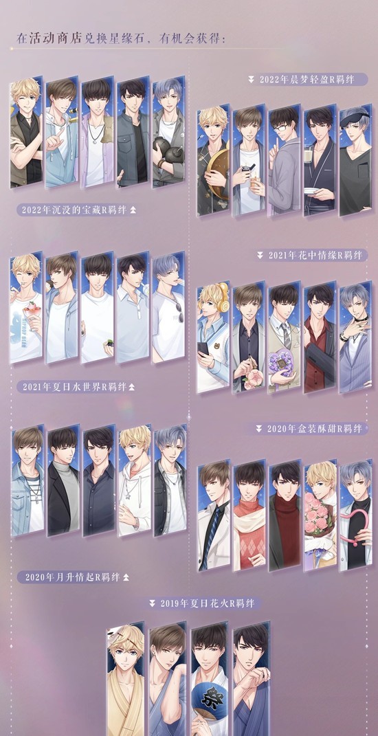 恋与制作人馥郁日光_wishdown.com 恋与制作人馥郁日光_wishdown.com