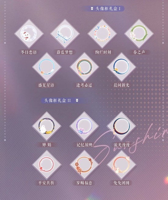 恋与制作人馥郁日光_wishdown.com 恋与制作人馥郁日光_wishdown.com