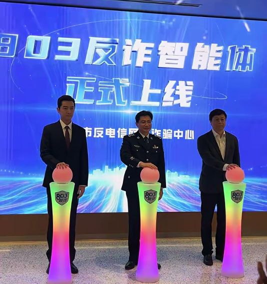 上海“803反诈”智能体APP正式上线 胡歌担任反诈宣传形象大使_wishdown.com 上海“803反诈”智能体APP正式上线 胡歌担任反诈宣传形象大使_wishdown.com