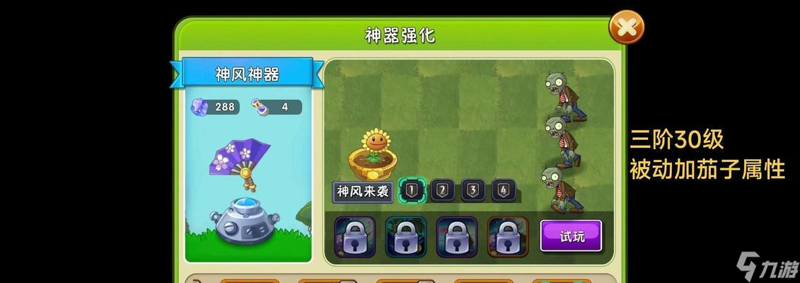 ��ֲ���ս��ʬ2��ȫ�ɾʹ���������� ���سɾ͵İ���